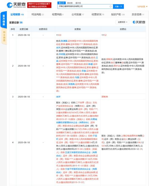 B站關聯公司全資控股ACTOYS模玩網，布局動漫周邊及計算機網絡服務新賽道